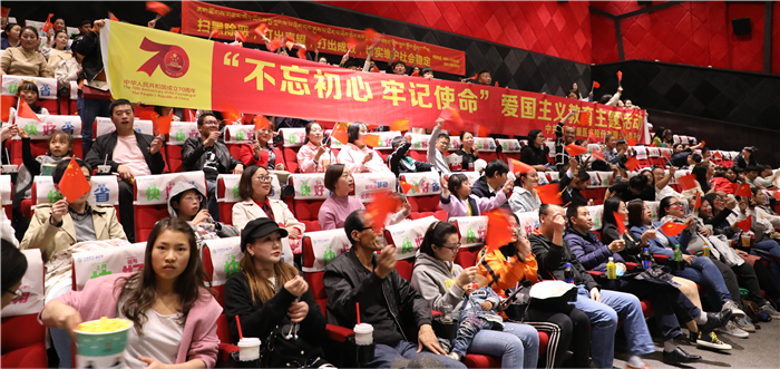 踐行“不忘初心 牢記使命”——西藏阜康醫(yī)療股份有限公司黨委組織全院職工開展觀看《我和我的祖國》愛國主義主題教育活動